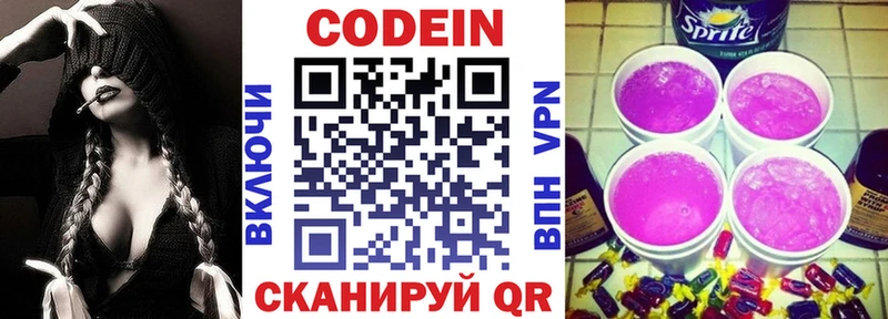 Кодеиновый сироп Lean напиток Lean (лин)  Топки 
