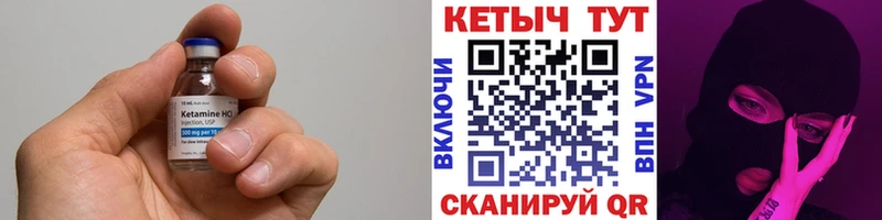 купить   Топки  КЕТАМИН VHQ 