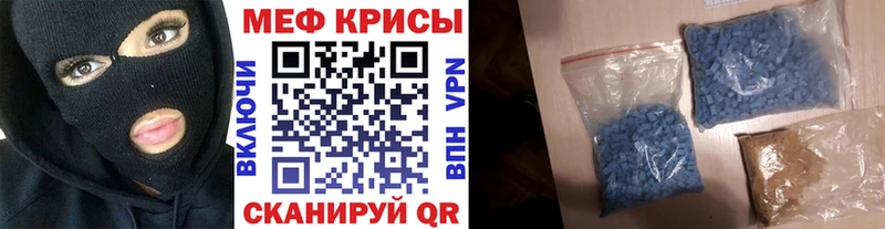 Меф mephedrone  Топки 