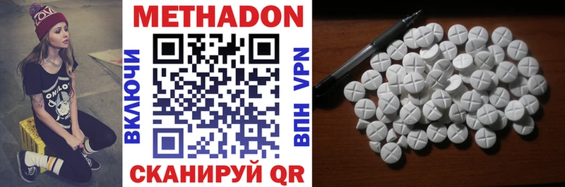 Метадон methadone Топки
